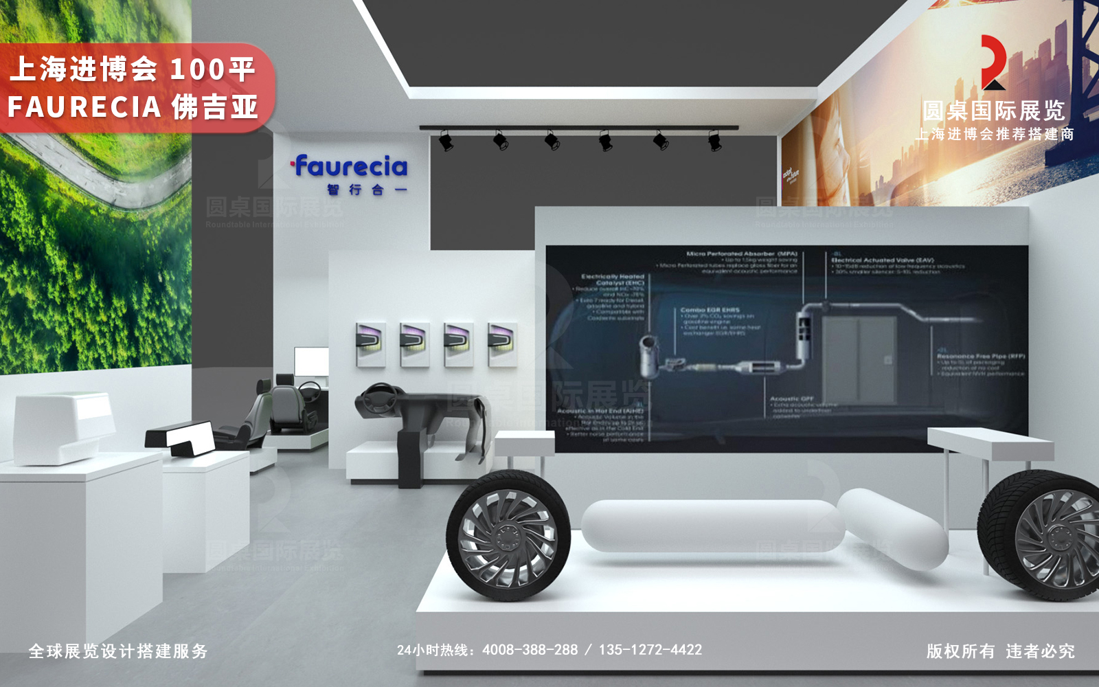 進(jìn)博會(huì)展會(huì)設(shè)計(jì)方案