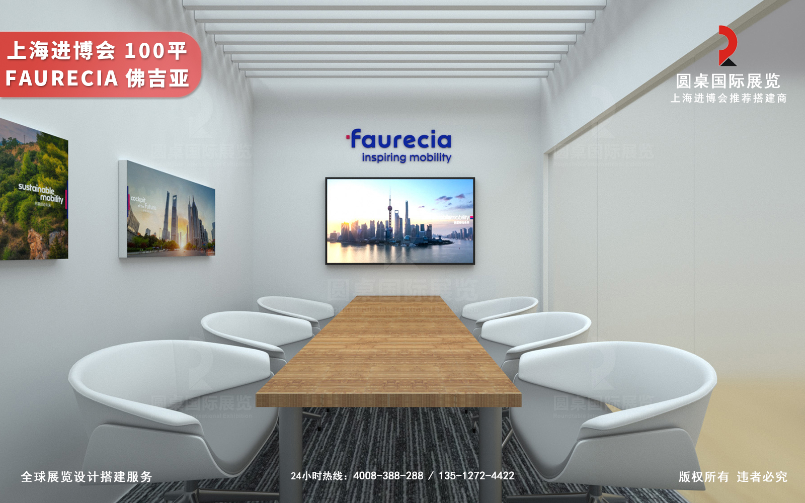 進(jìn)博會(huì)展會(huì)設(shè)計(jì)方案