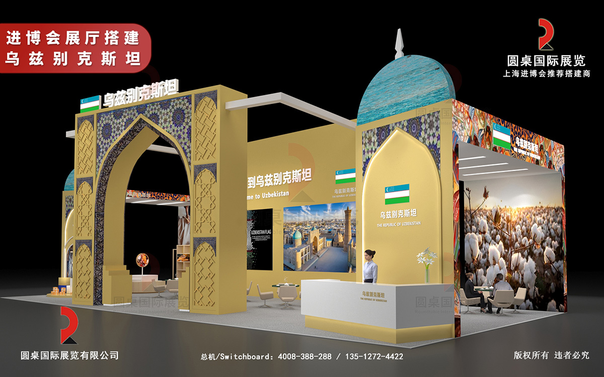 進(jìn)博會展廳搭建圖片