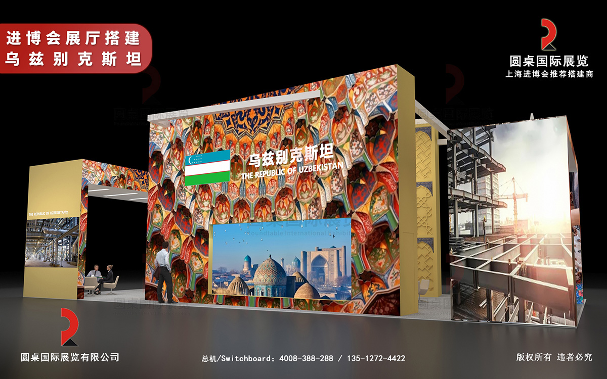 進(jìn)博會展廳搭建圖片