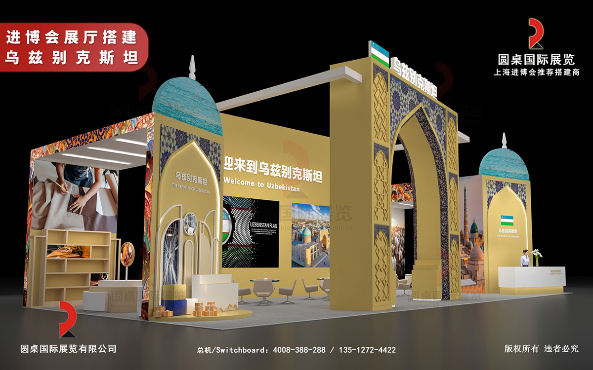 進(jìn)博會展廳搭建圖片