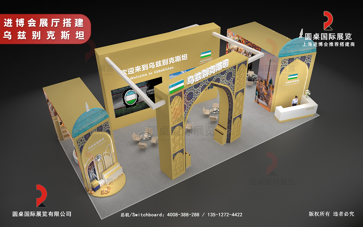 進(jìn)博會展廳搭建圖片