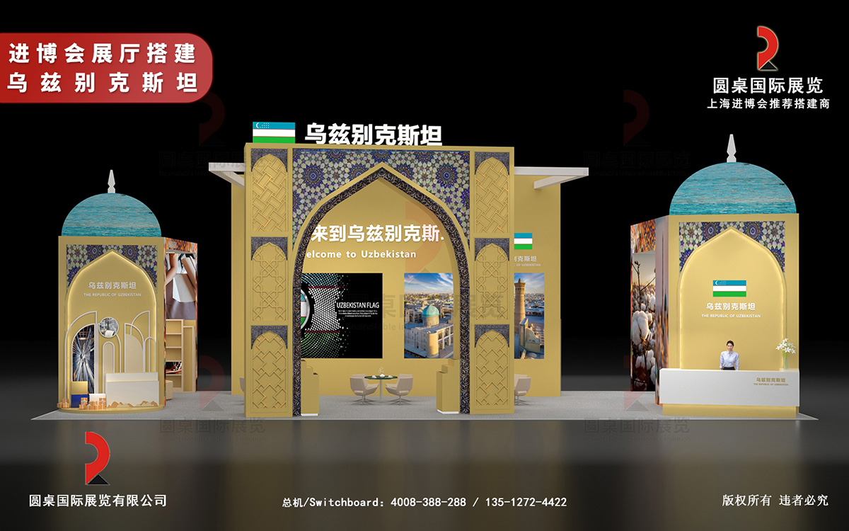 進(jìn)博會展廳搭建圖片