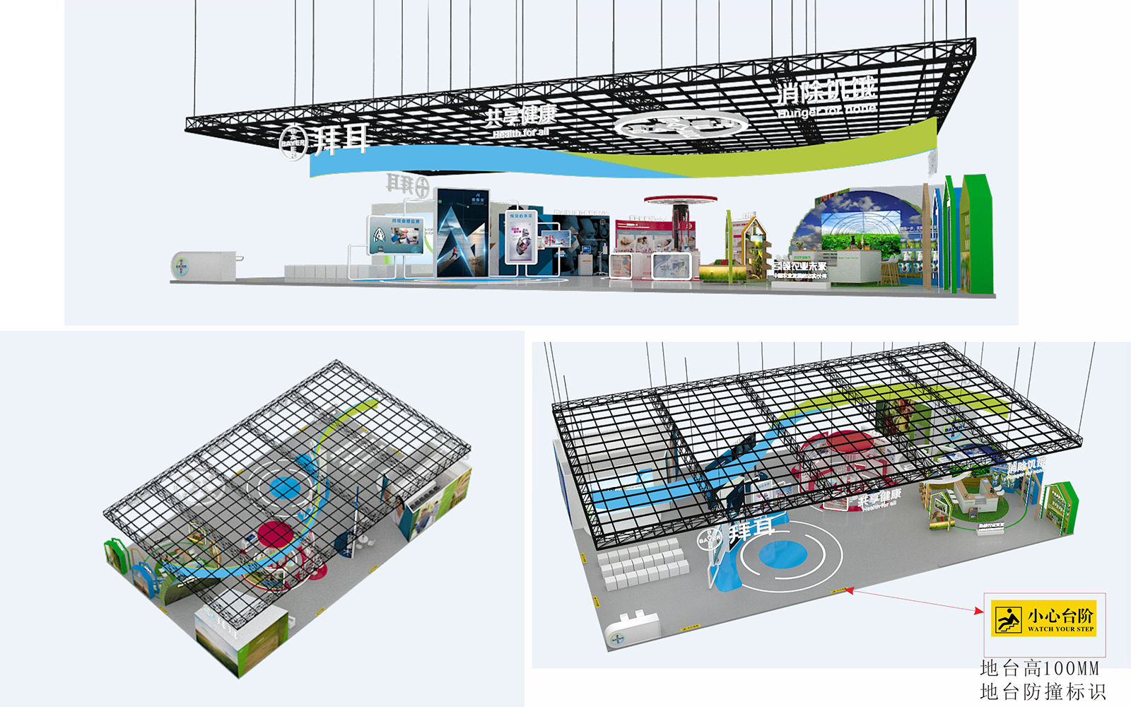 進(jìn)口博覽會(huì)展會(huì)設(shè)計(jì)圖片