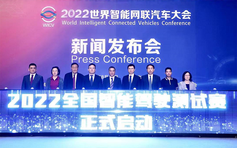 世界智能網(wǎng)聯(lián)汽車大會展覽會搭建