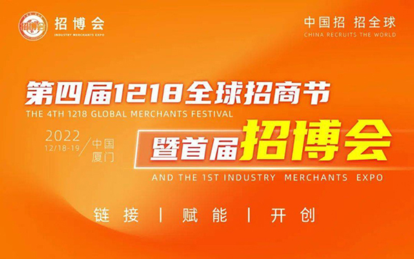 首屆招博會創(chuàng)新辦展十大亮點！