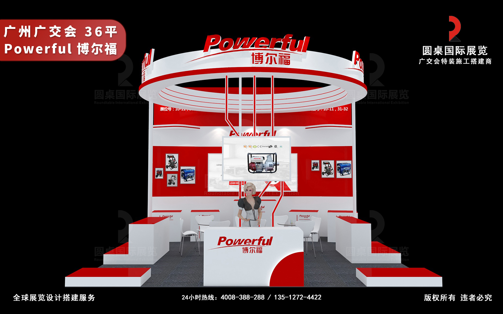 鹽城博爾福機電的第133屆廣交會綠色特裝獎案例