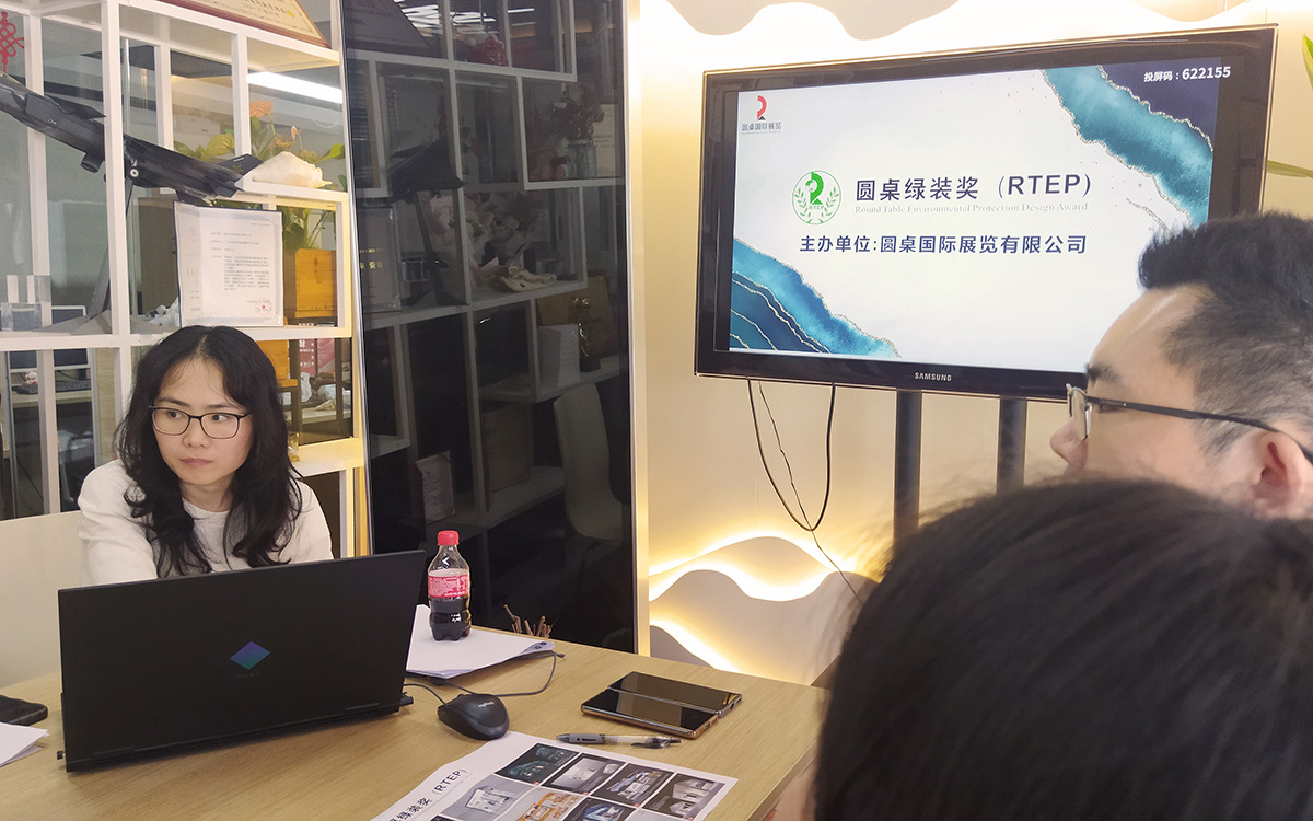 第七屆圓桌綠色特裝獎拉開帷幕