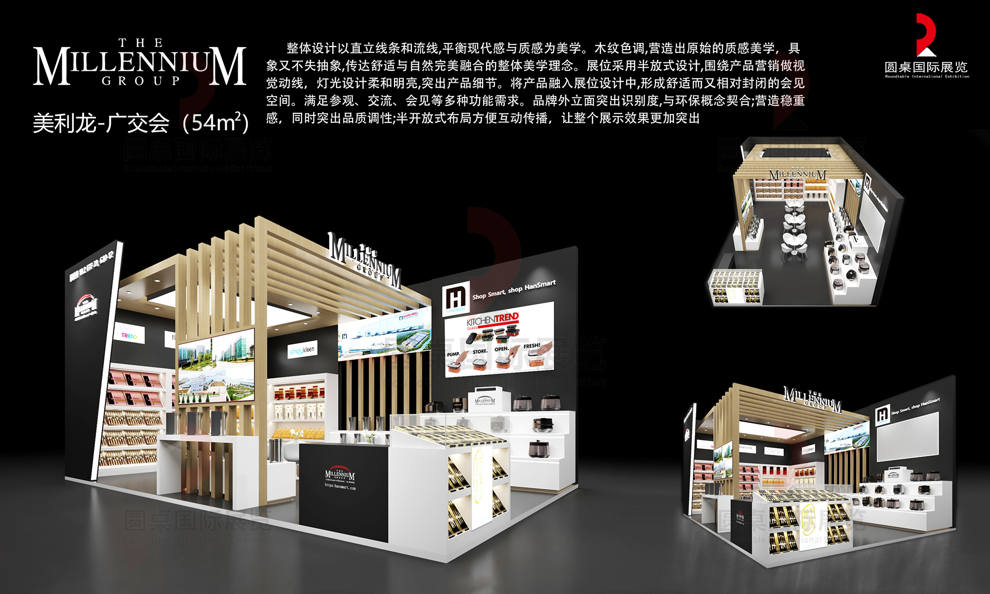 美利龍的廣交會(huì)綠色特裝獎(jiǎng)設(shè)計(jì)搭建圖片