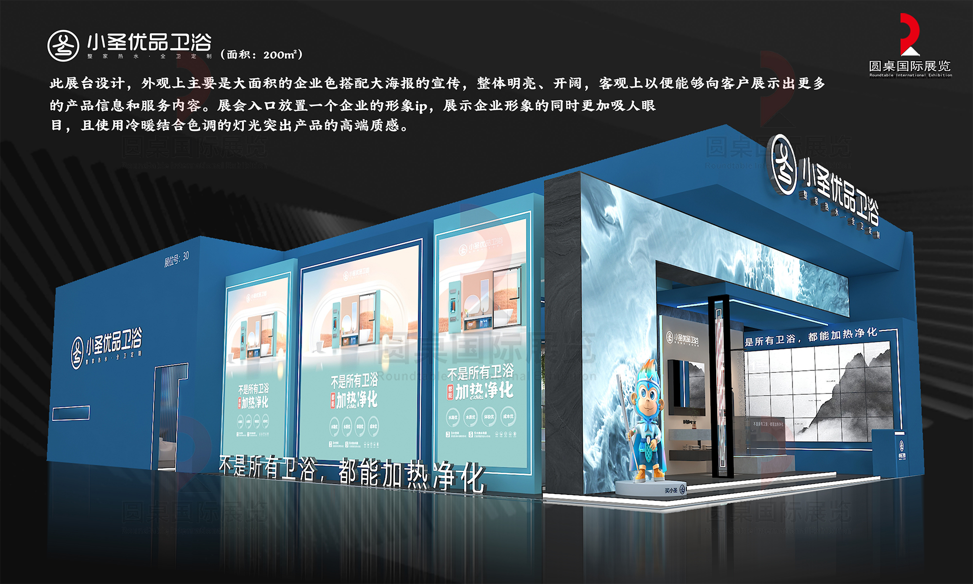 小圣優(yōu)品衛(wèi)浴的廣州建材展設(shè)計(jì)搭建圖片