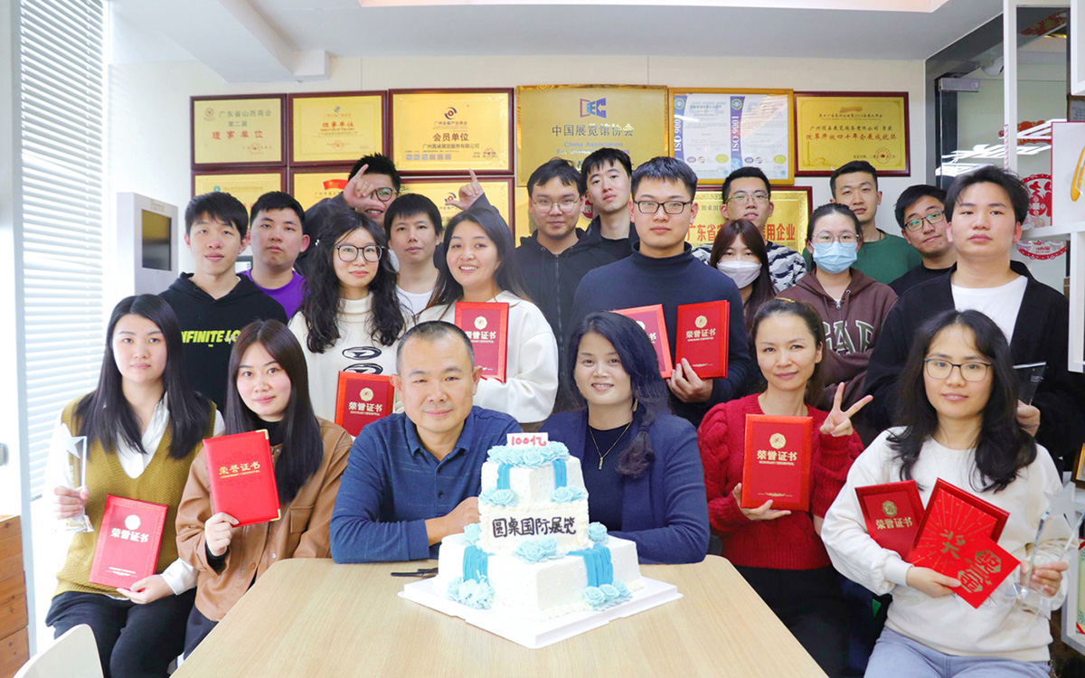 2023年圓桌國(guó)際展覽年終頒獎(jiǎng)典禮的總部核心員工合照