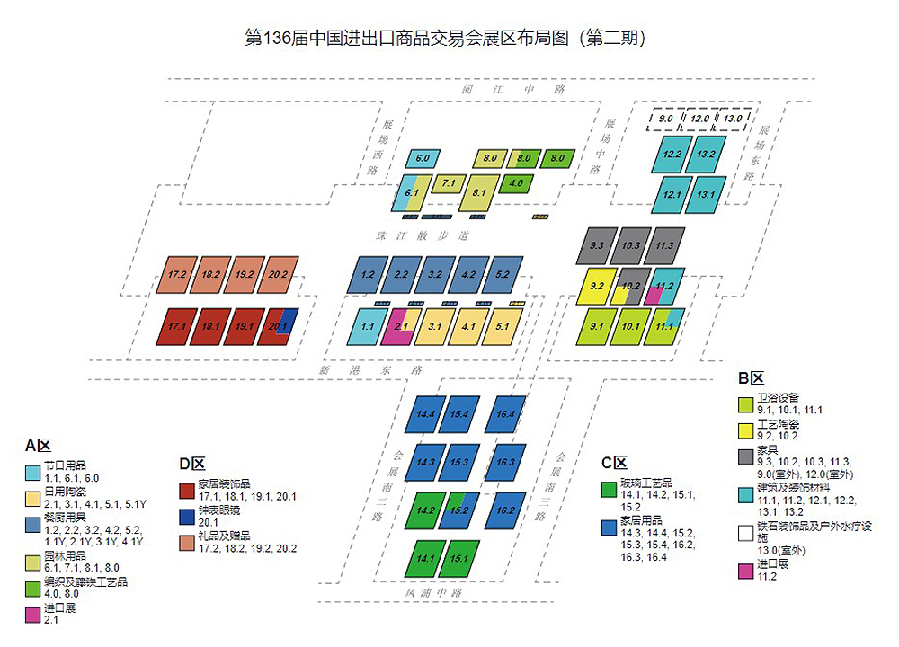 第136屆中國進出口商品交易會展區(qū)布局圖（廣交會第二期展區(qū)布局圖）