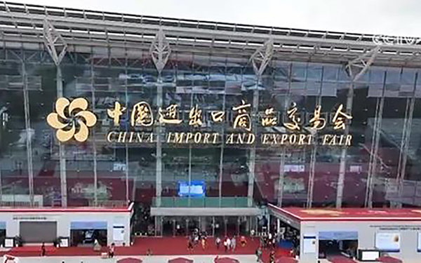 廣交會萬商云集，多項破紀(jì)錄，中國第一展鏈接全球