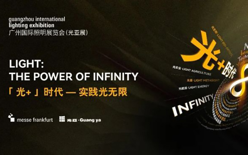 2024廣州國際照明展覽會特裝展臺搭建