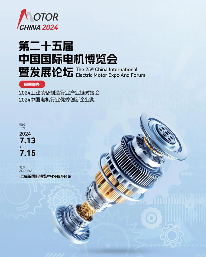 2024年中國國際電機(jī)展覽會(huì)展臺(tái)搭建時(shí)間 2024年中國國際電機(jī)展覽會(huì)展臺(tái)搭建時(shí)間