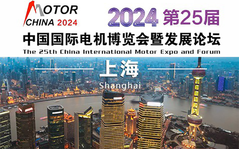 2024年中國國際電機(jī)展覽會(huì)展臺(tái)搭建 2024年中國國際電機(jī)展覽會(huì)展臺(tái)搭建