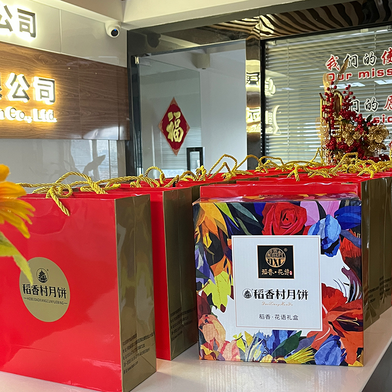 2024年圓桌國(guó)際展覽有限公司為員工謀中秋福利 2024年圓桌國(guó)際展覽有限公司為員工謀中秋福利