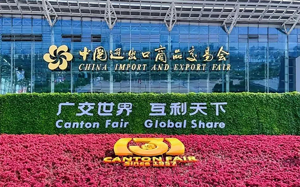廣交會(huì)為何被稱為“中國(guó)第一展”？搭建商介紹