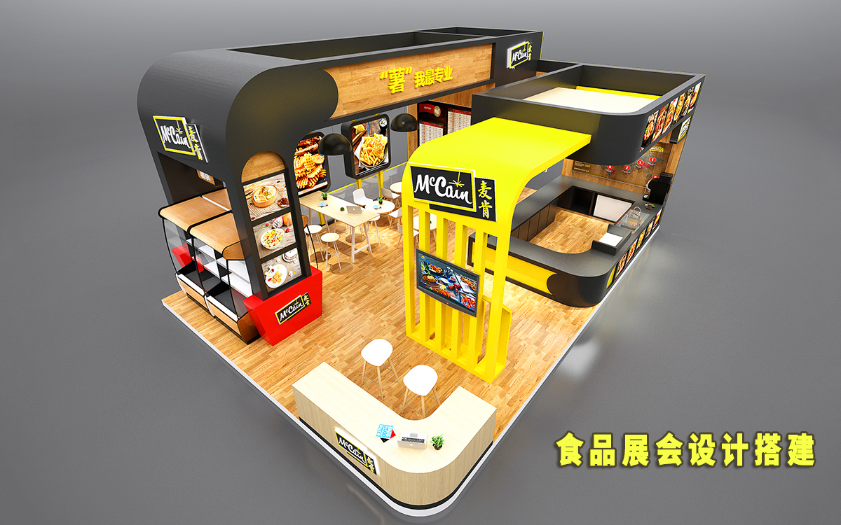食品展會(huì)設(shè)計(jì)搭建需要的功能區(qū)