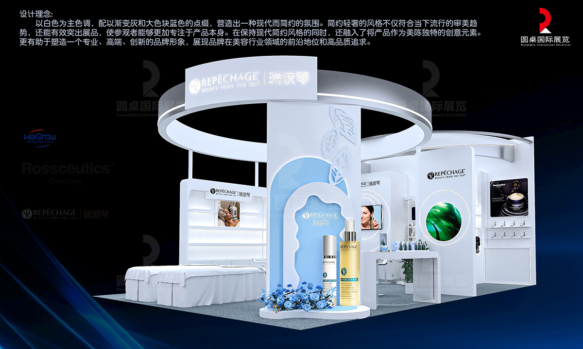 謝慧文的瑞波琴的圓桌綠裝獎(jiǎng)(RTEP)二等獎(jiǎng)：54平美博會(huì)展臺(tái)設(shè)計(jì)案例