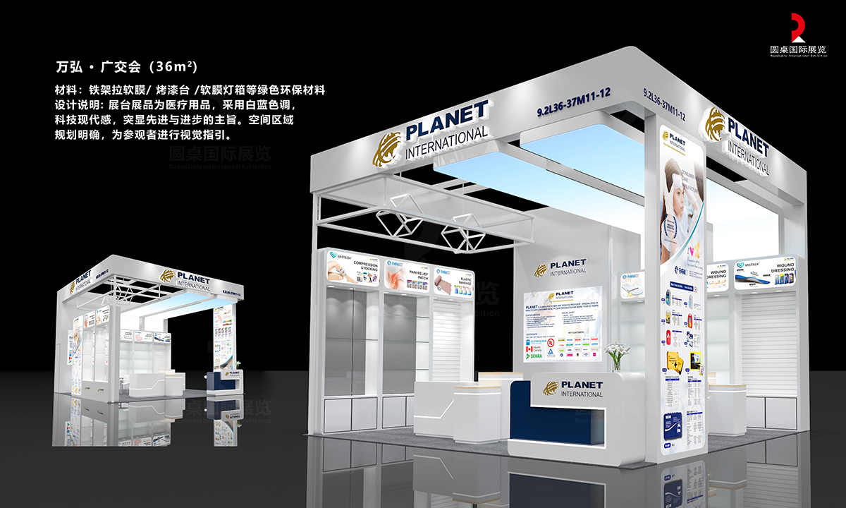 萬弘的36平廣交會展位設計案例