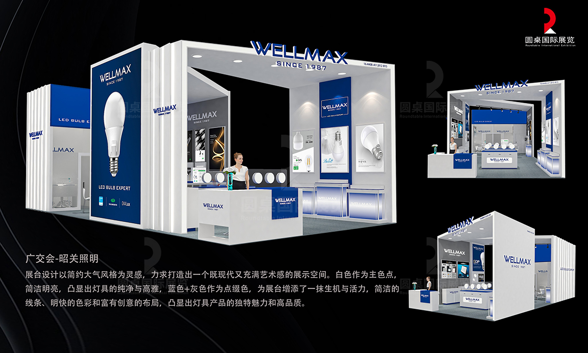 謝慧文的瑞波琴的圓桌綠裝獎(jiǎng)(RTEP)三等獎(jiǎng)：昭關(guān)照明的72平廣交會(huì)展廳設(shè)計(jì)案例