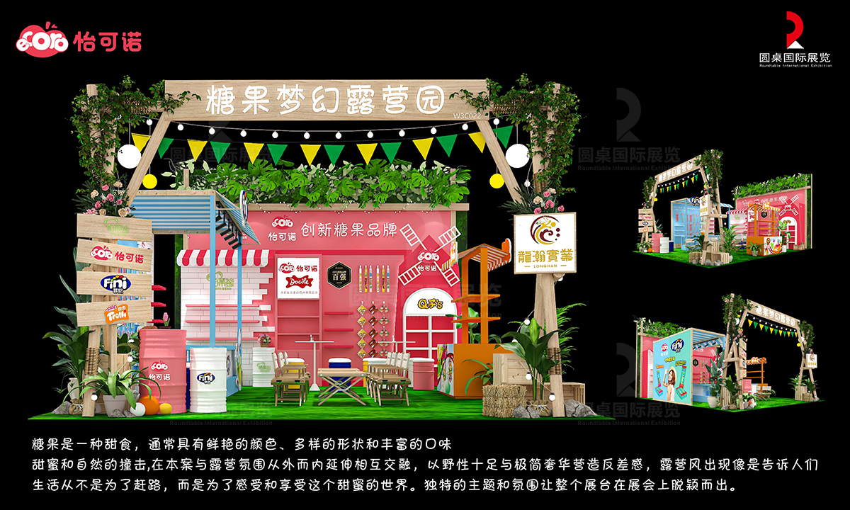 怡可諾的48平展臺設計搭建案例