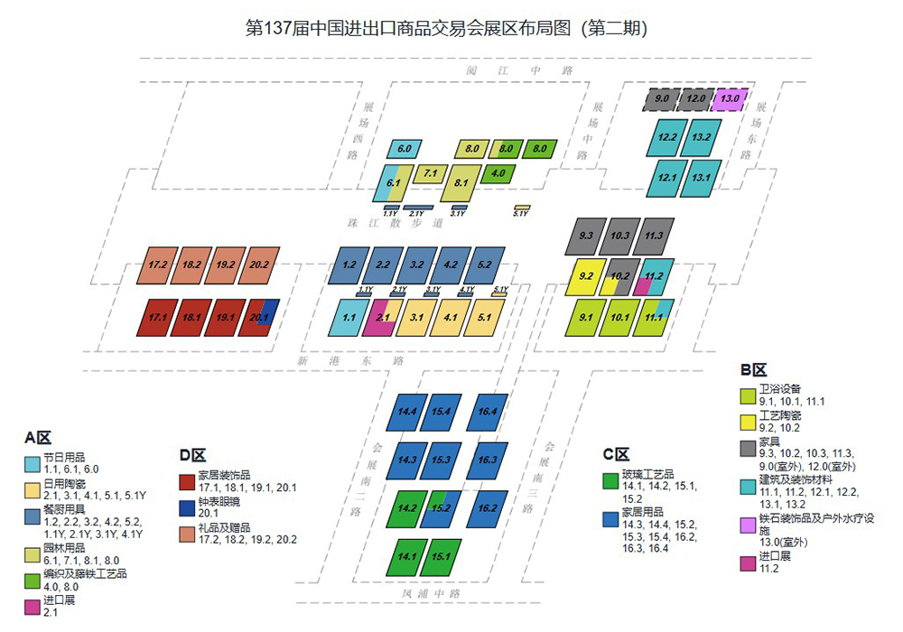 第137屆中國(guó)進(jìn)出口商品交易會(huì)展區(qū)布局圖（廣交會(huì)第二期展區(qū)布局圖）