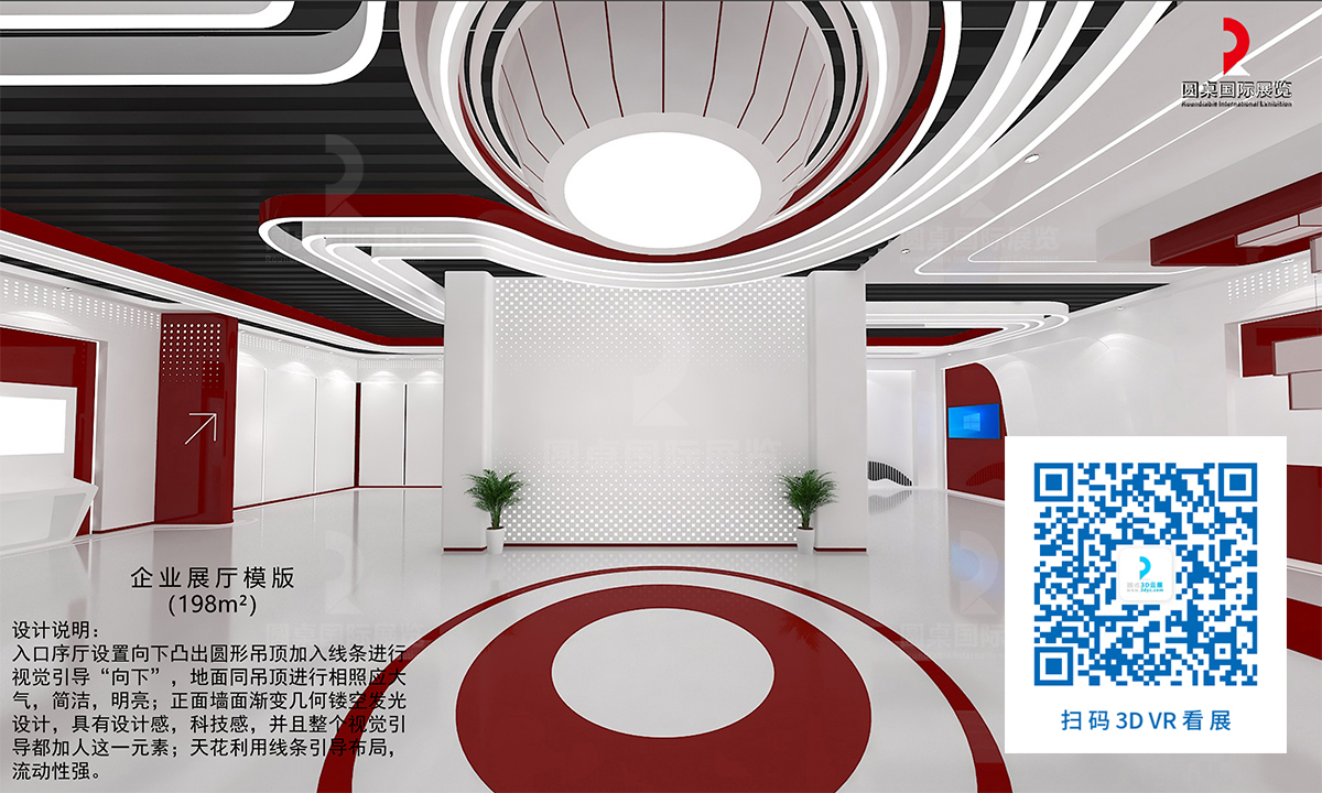 企業(yè)線上展廳模板的優(yōu)秀作品鑒賞