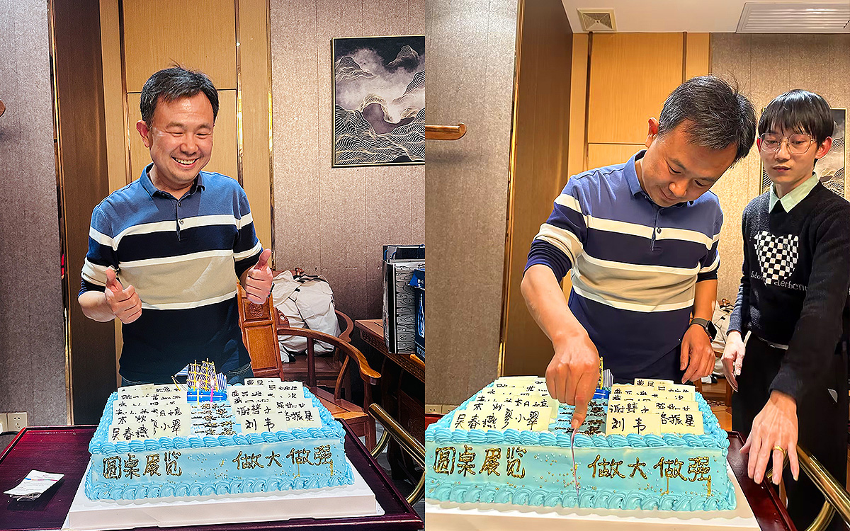 2024年圓桌國際展覽年會老板切蛋糕