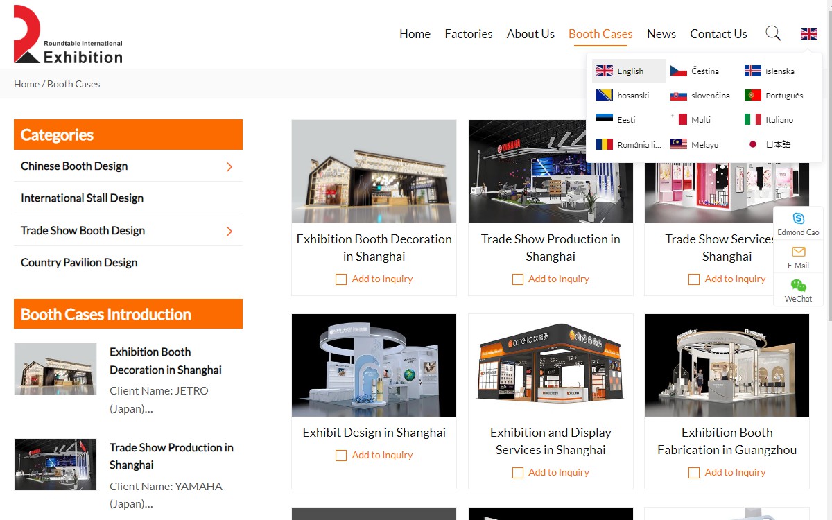 AI多語(yǔ)種圓桌國(guó)際展覽設(shè)計(jì)搭建平臺(tái)的成功案例