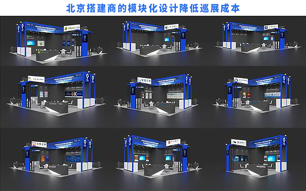 北京搭建商的模塊化設(shè)計(jì)降低巡展成本