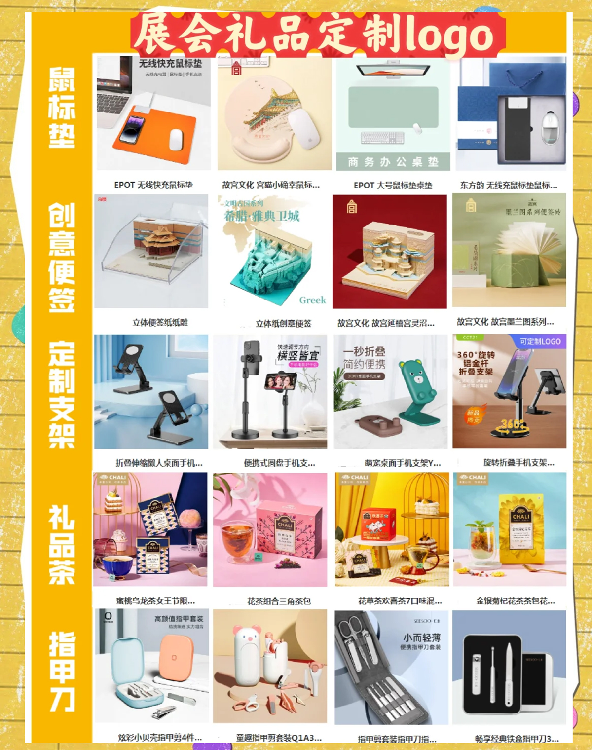 展會贈品選擇的創(chuàng)意點子