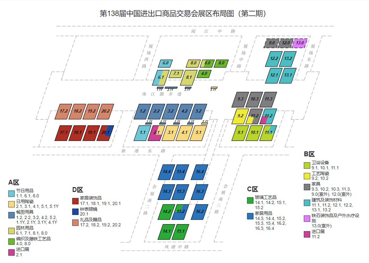 第138屆中國進出口商品交易會展區(qū)布局圖（廣交會第二期展區(qū)布局圖）