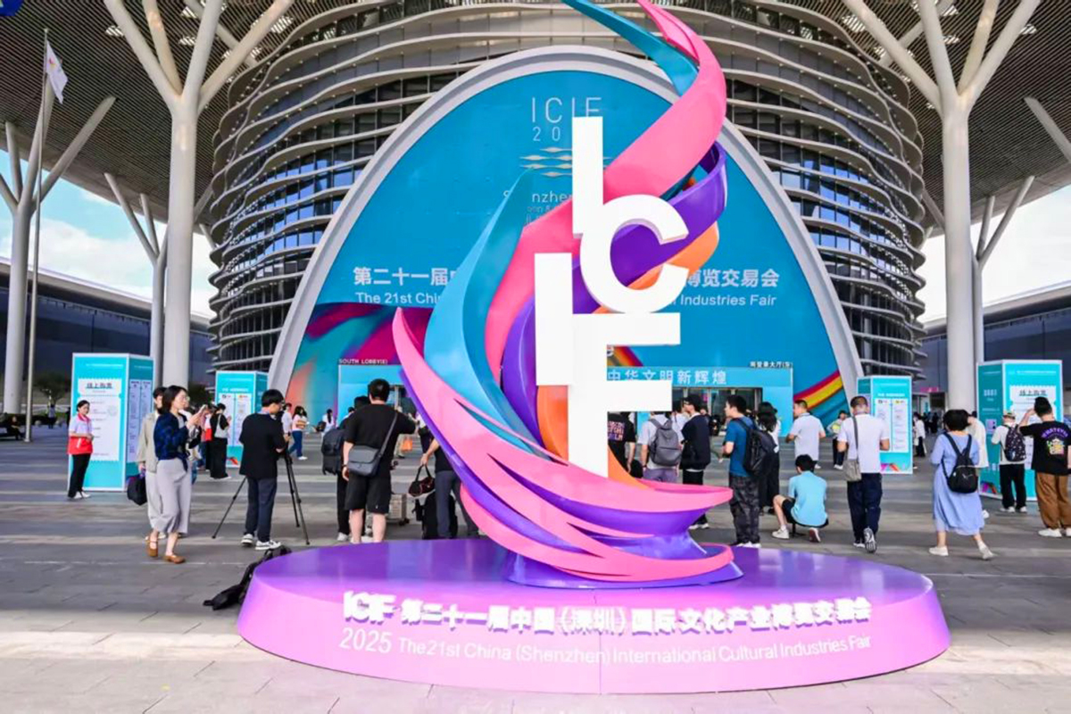第二十一屆中國（深圳）國際文化產(chǎn)業(yè)博覽會