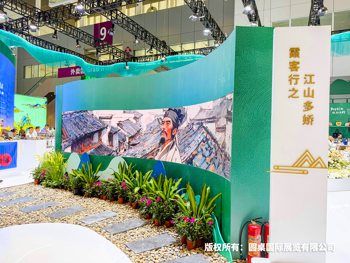 圓桌國際展覽公司將數(shù)字科技應(yīng)用于云南展廳