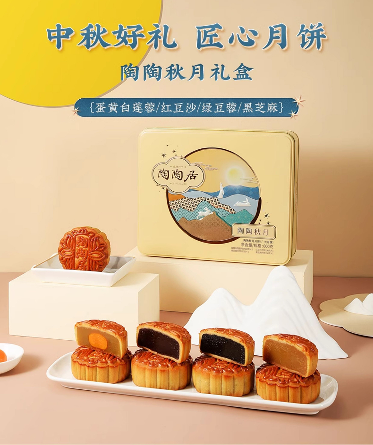 中秋月餅禮盒：百年匠心，裹住傳統(tǒng)中秋的甜