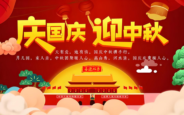 月圓情濃！圓桌展覽中秋送好禮，與員工共赴團(tuán)圓味