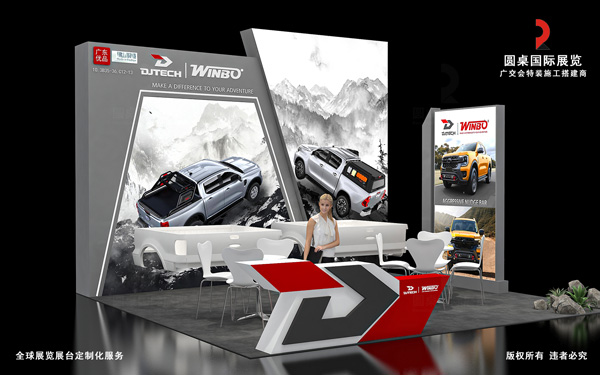 展臺(tái)定制化服務(wù)：如何滿足高端客戶的個(gè)性化需求？