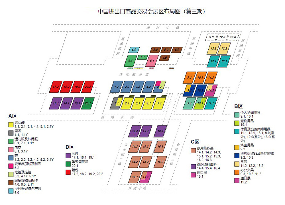 第139屆中國進出口商品交易會展區(qū)布局圖（廣交會第三期展區(qū)布局圖）