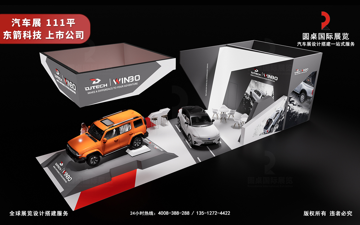 汽車(chē)展臺(tái)搭建設(shè)計(jì)通過(guò)6個(gè)小技巧凸顯品牌高端感